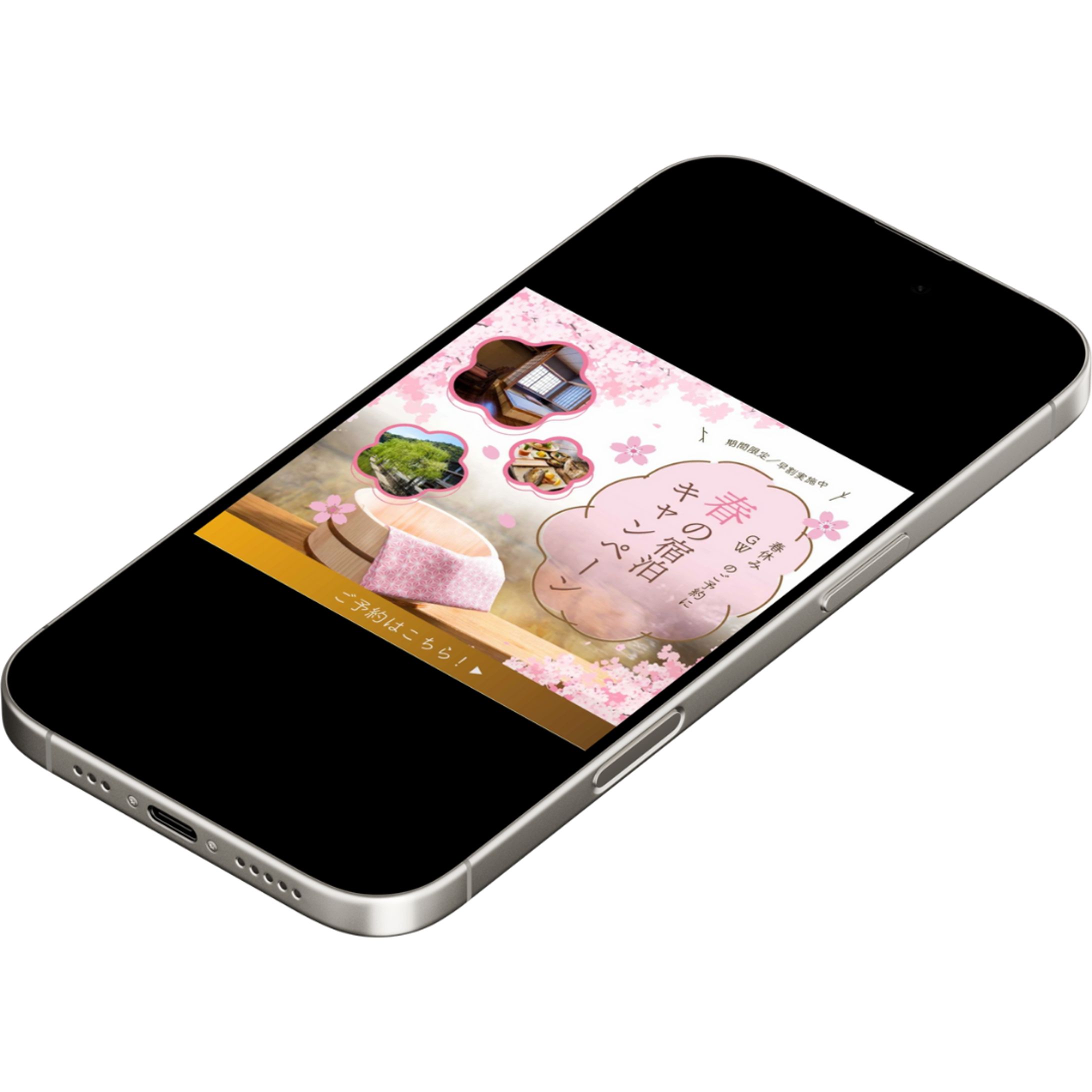 【春の宿泊キャンペーン】バナー-1