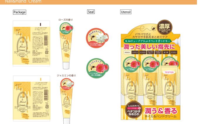 パッケージ&販促物
