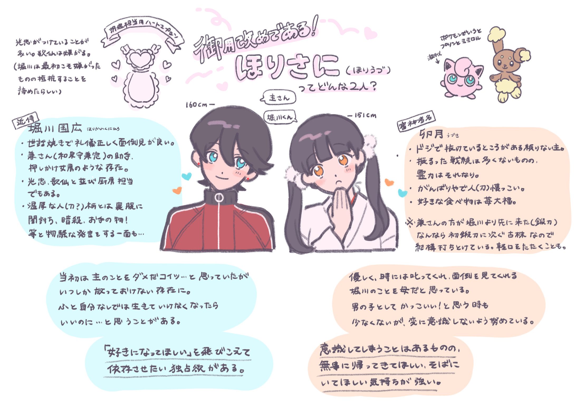 堀さに-1