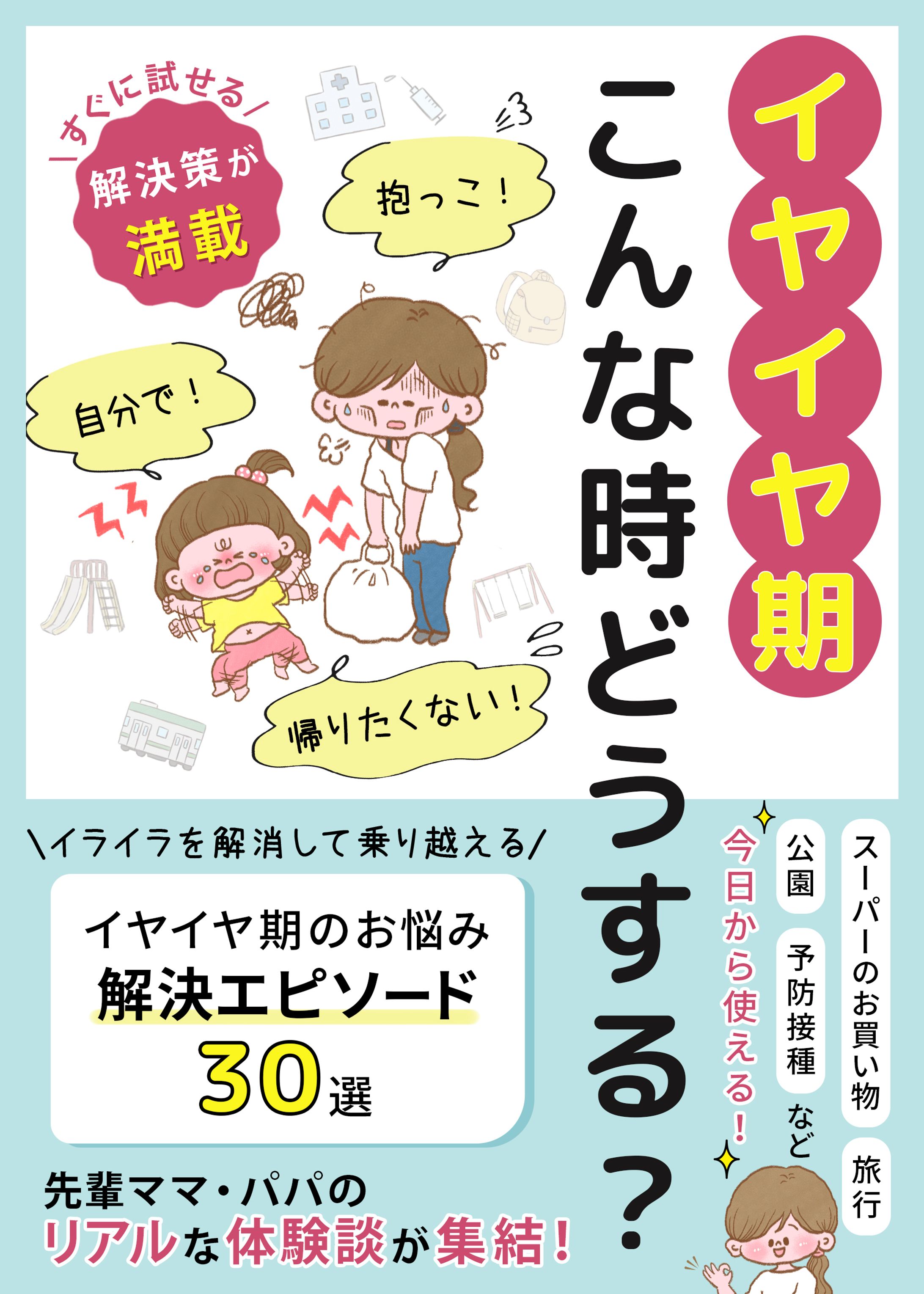 電子書籍表紙-1