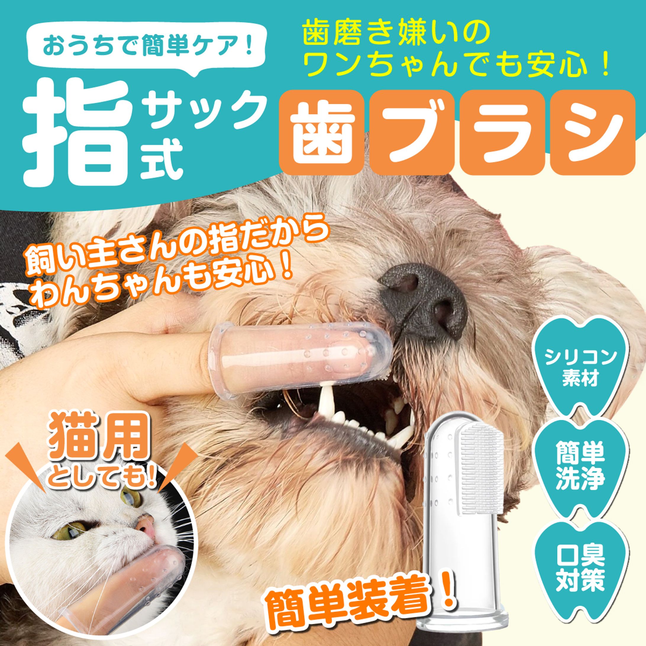 ペット用歯ブラシ-1