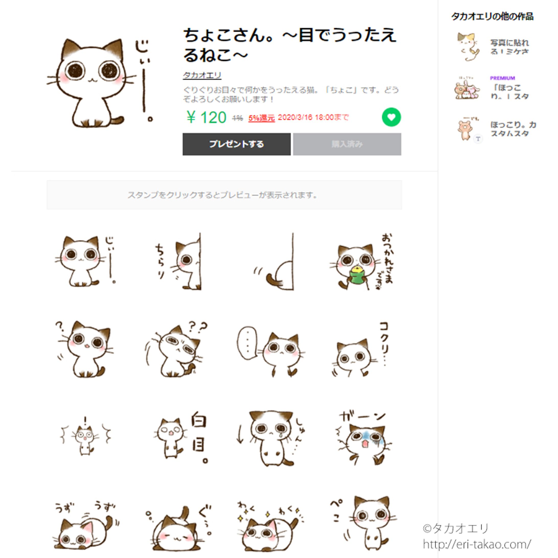 【LINEスタンプ】新作4週連続配信！-1