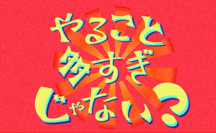 はむじゃくし、グラフィックレコーディング/グラレコ
