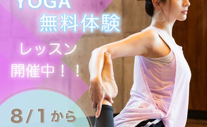 YOGAスタジオ体験　バナー