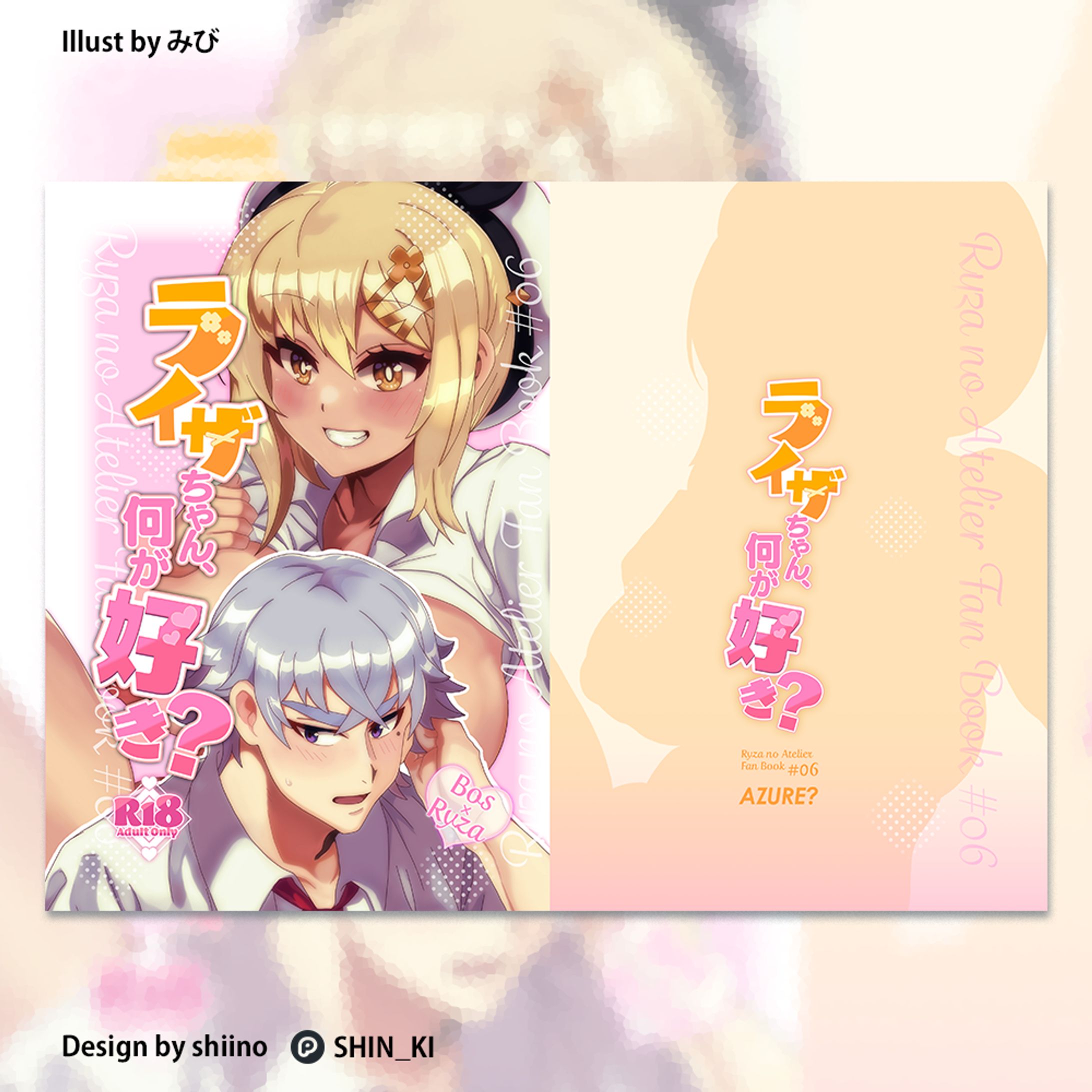 2025｜同人誌表紙装丁-1