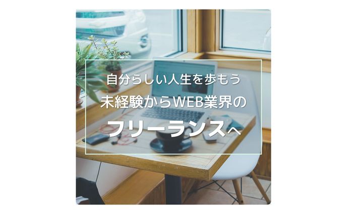 instagram用バナー