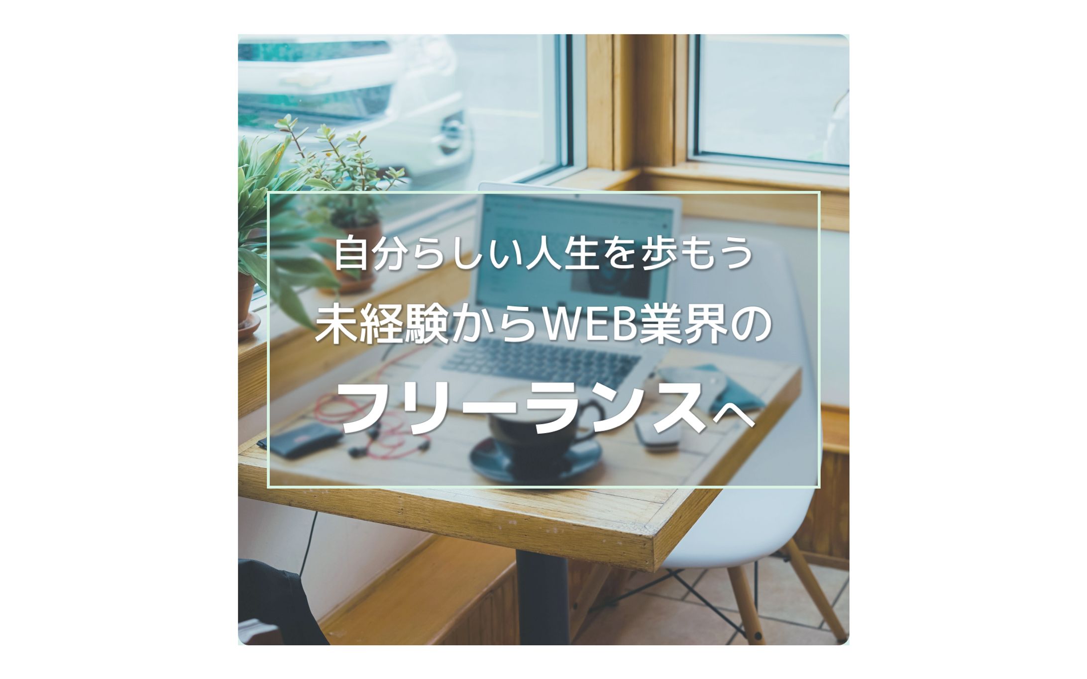 instagram用バナー-1