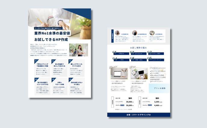 サイトデザイン、営業