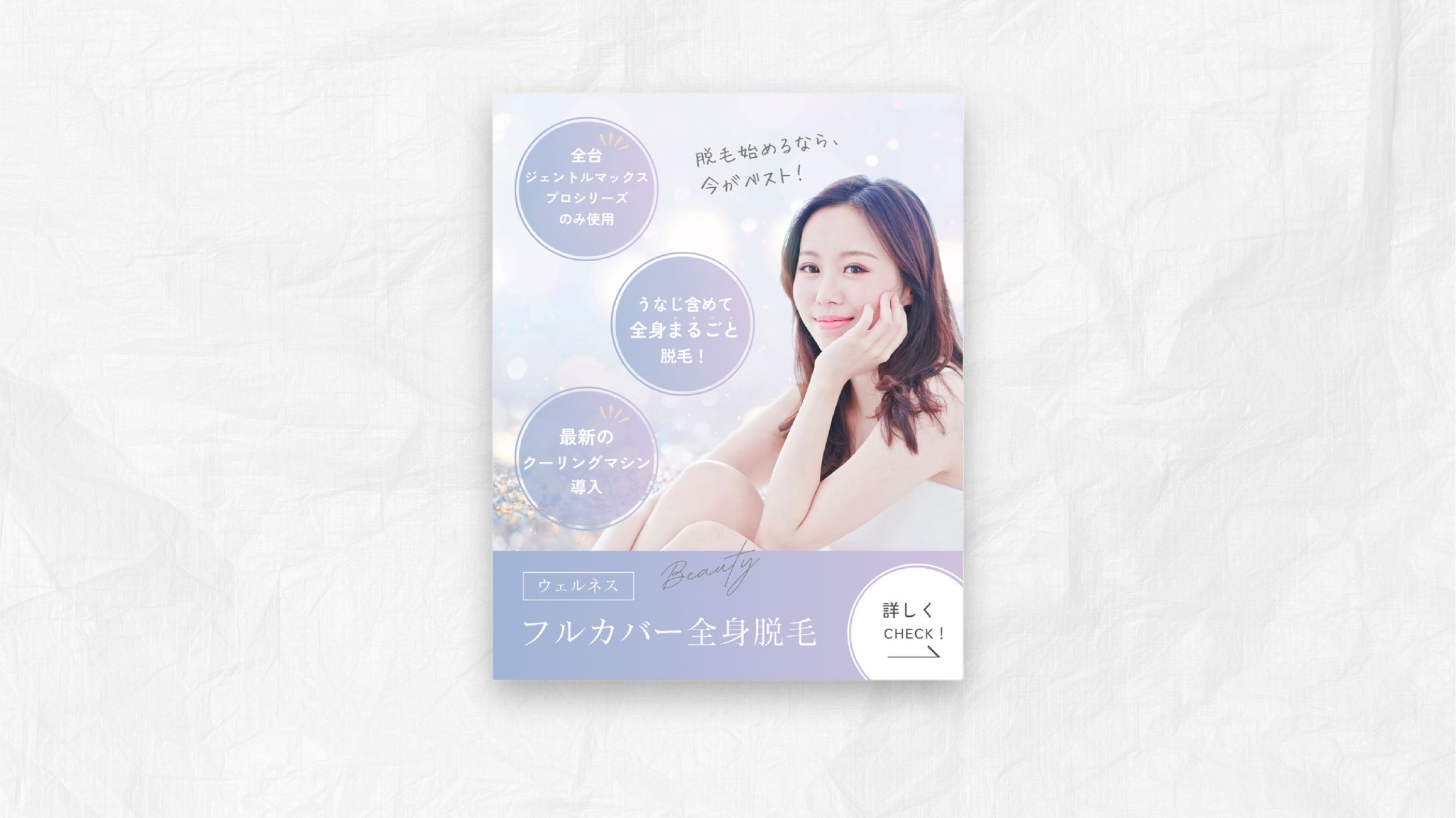 Instagram広告バナー-1