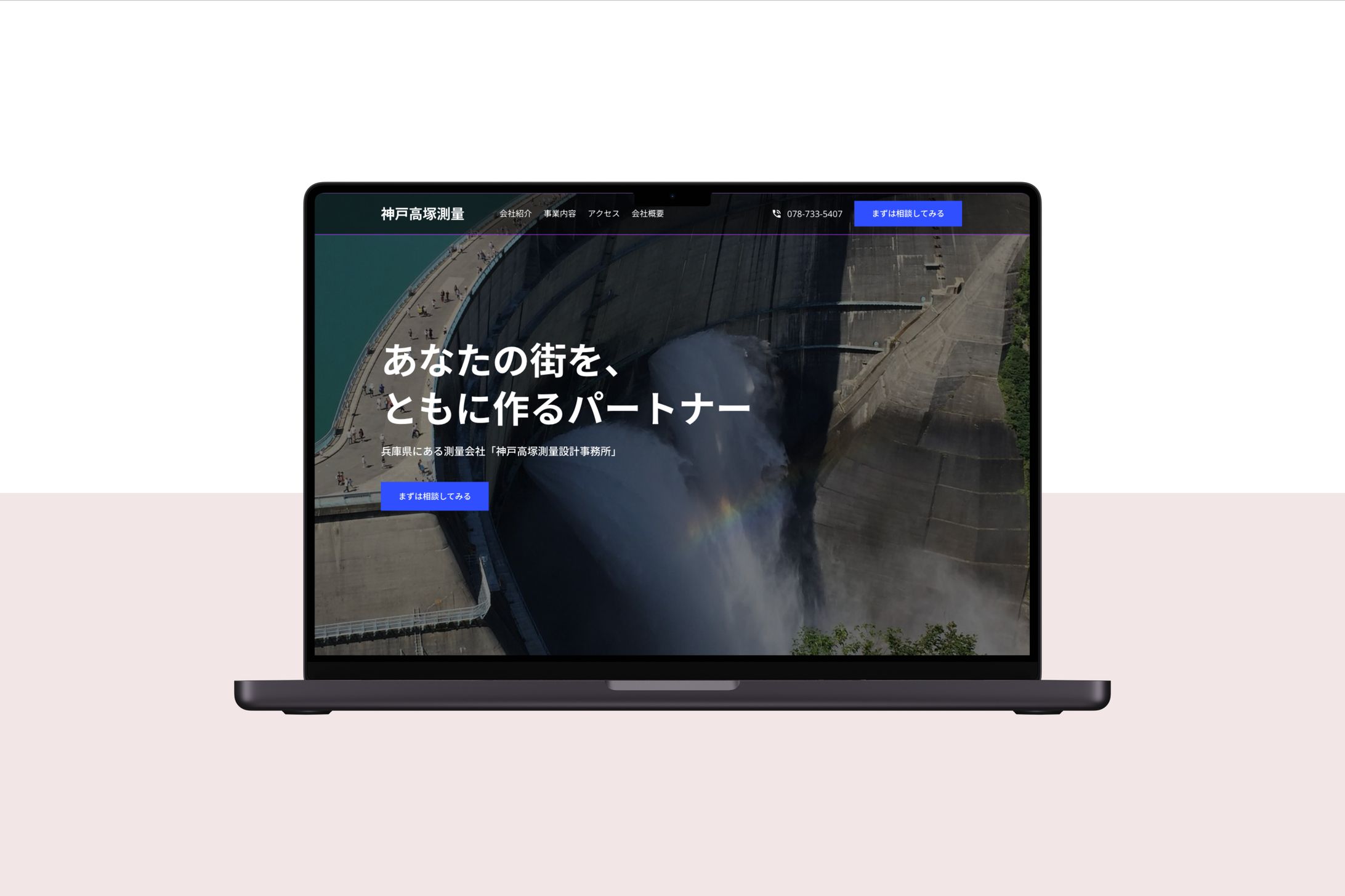 測量設計事務所　コーポレートサイト-1