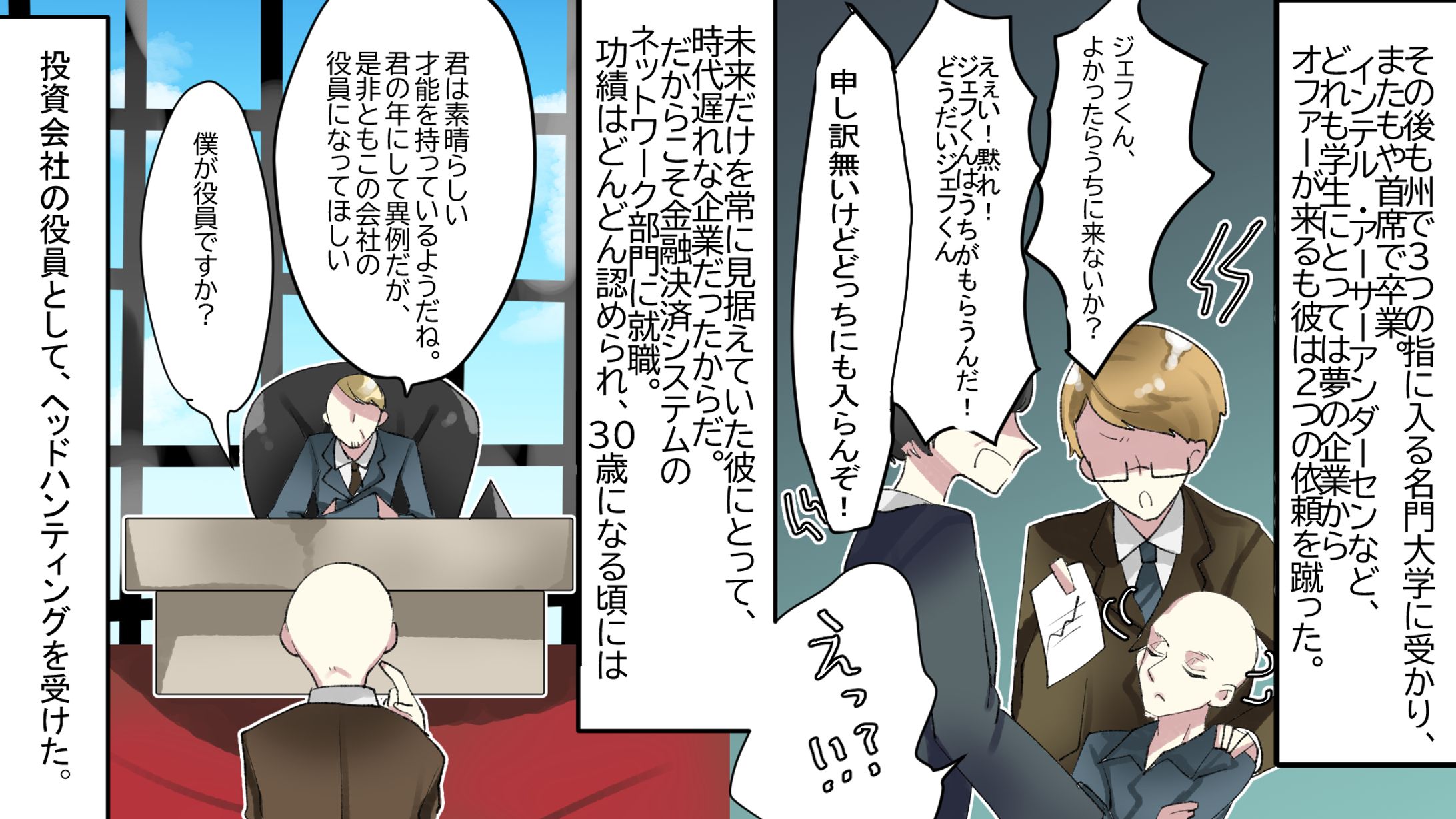 YOUTUBE漫画イラストまとめ-1