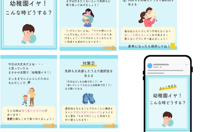 インスタグラム案件