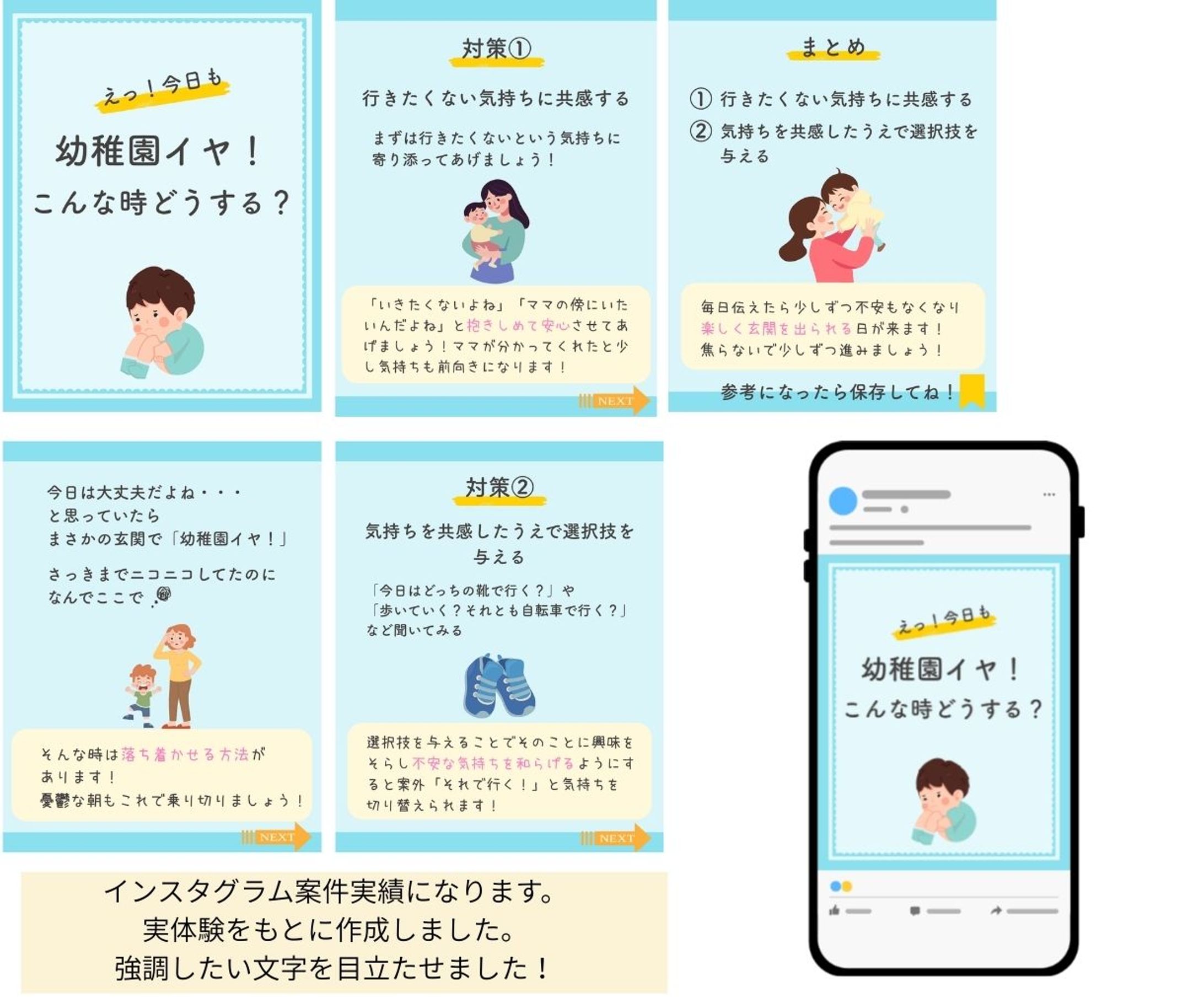 インスタグラム案件-1