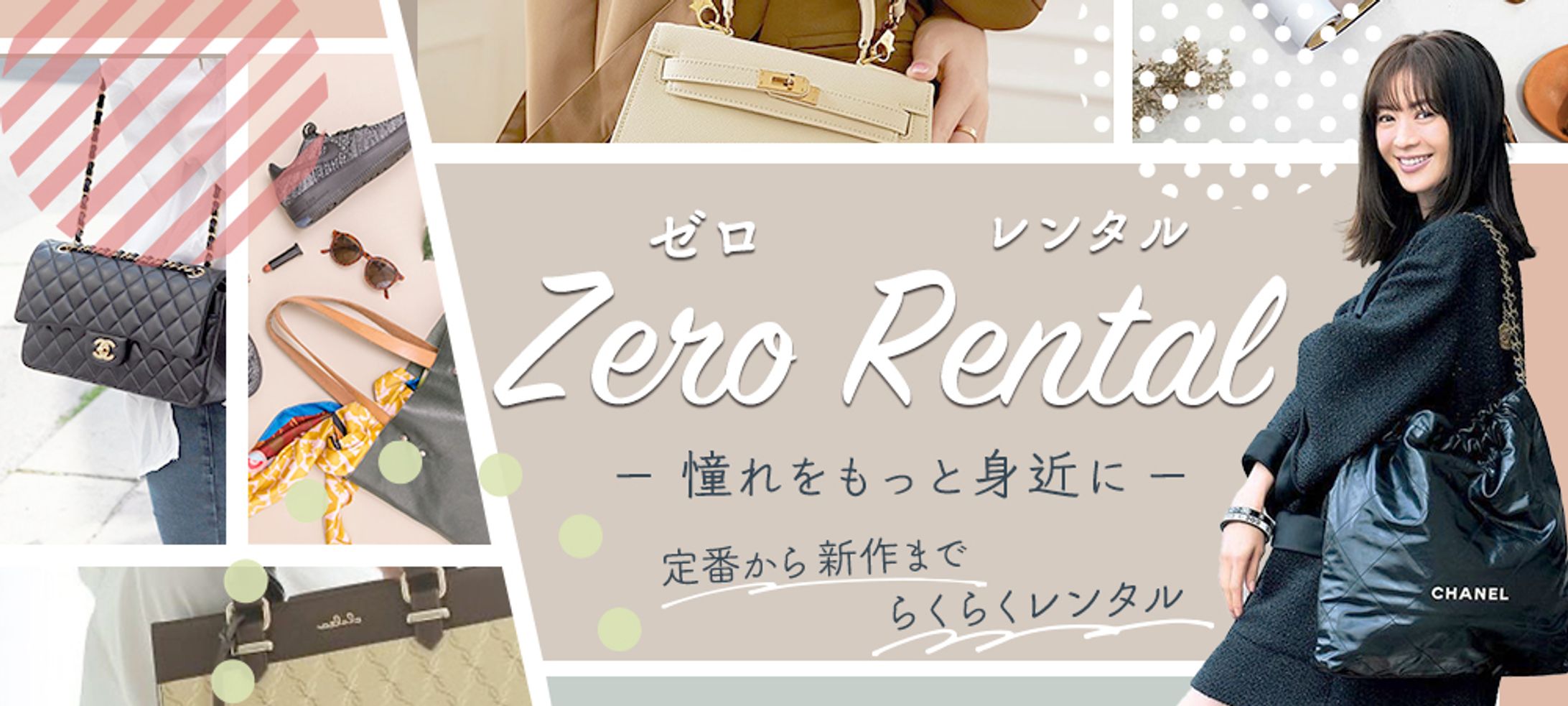 ヘッダー : ブランド品レンタル-1