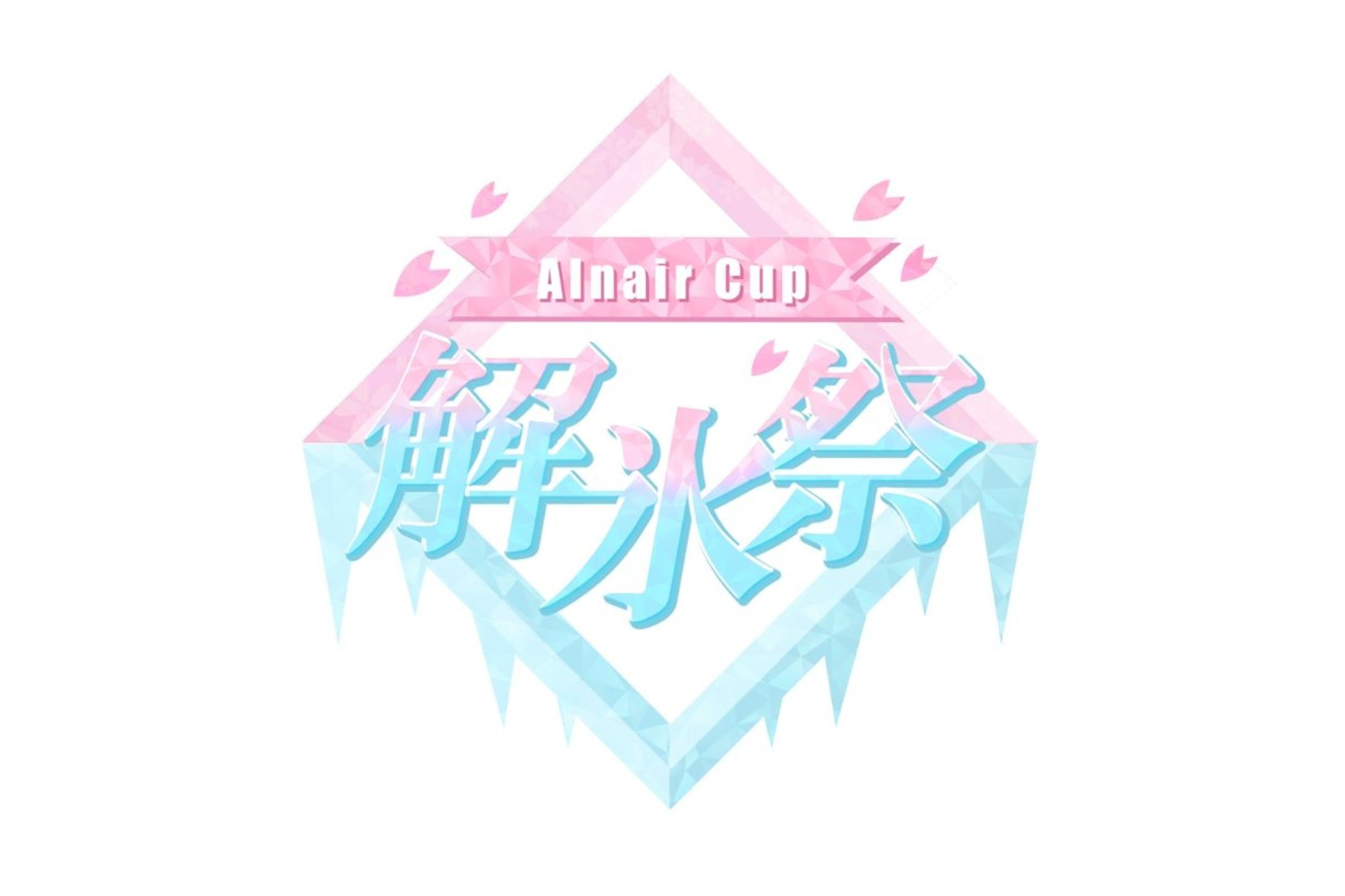 APEXカスタム『解氷祭』【ロゴデザイン】-1