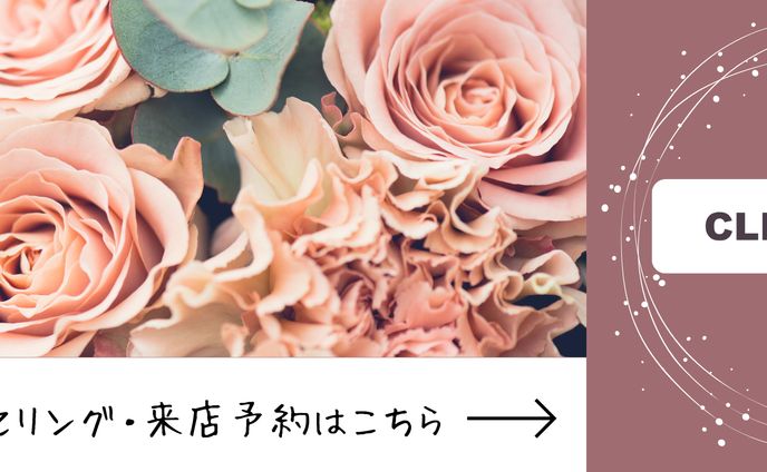 リッチメニュー制作