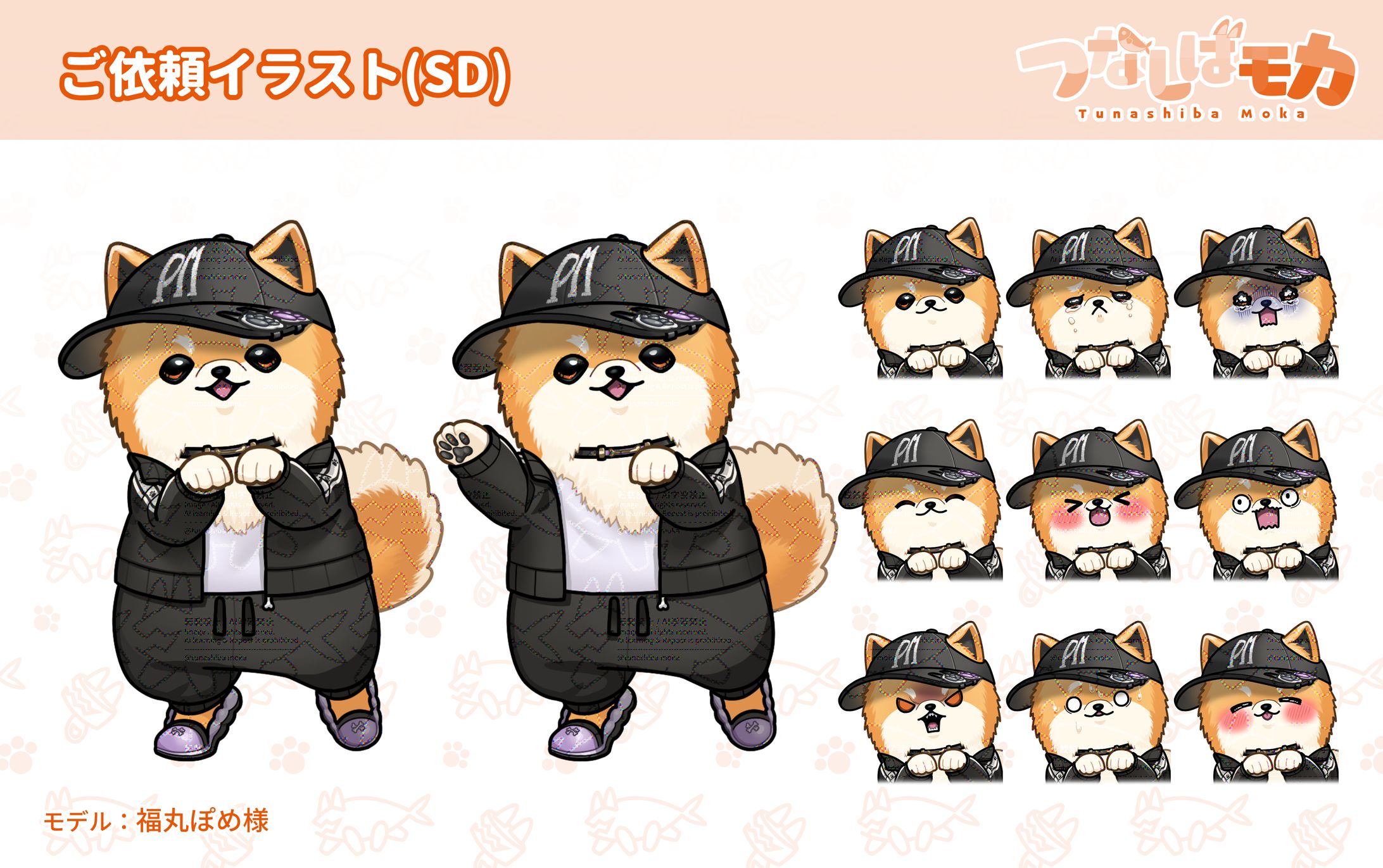 ご依頼：福丸ぽめ様-1