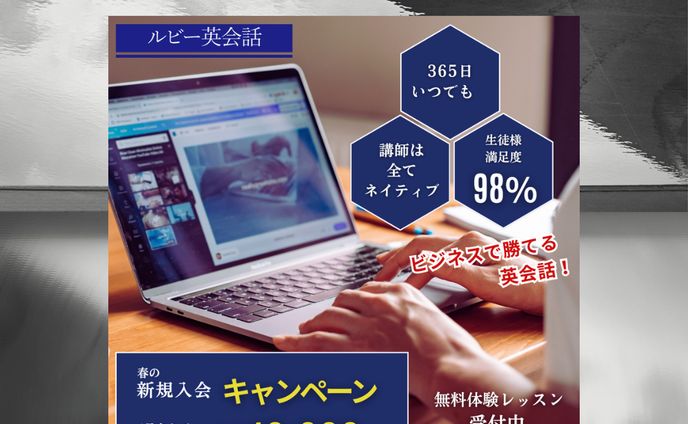 【HerTech　架空案件】オンライン英会話スクールのバナーバナー