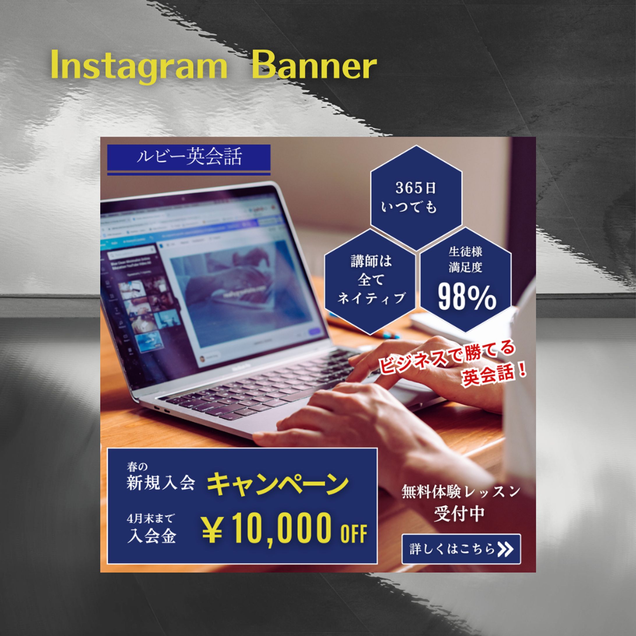 【HerTech　架空案件】オンライン英会話スクールのバナーバナー-1