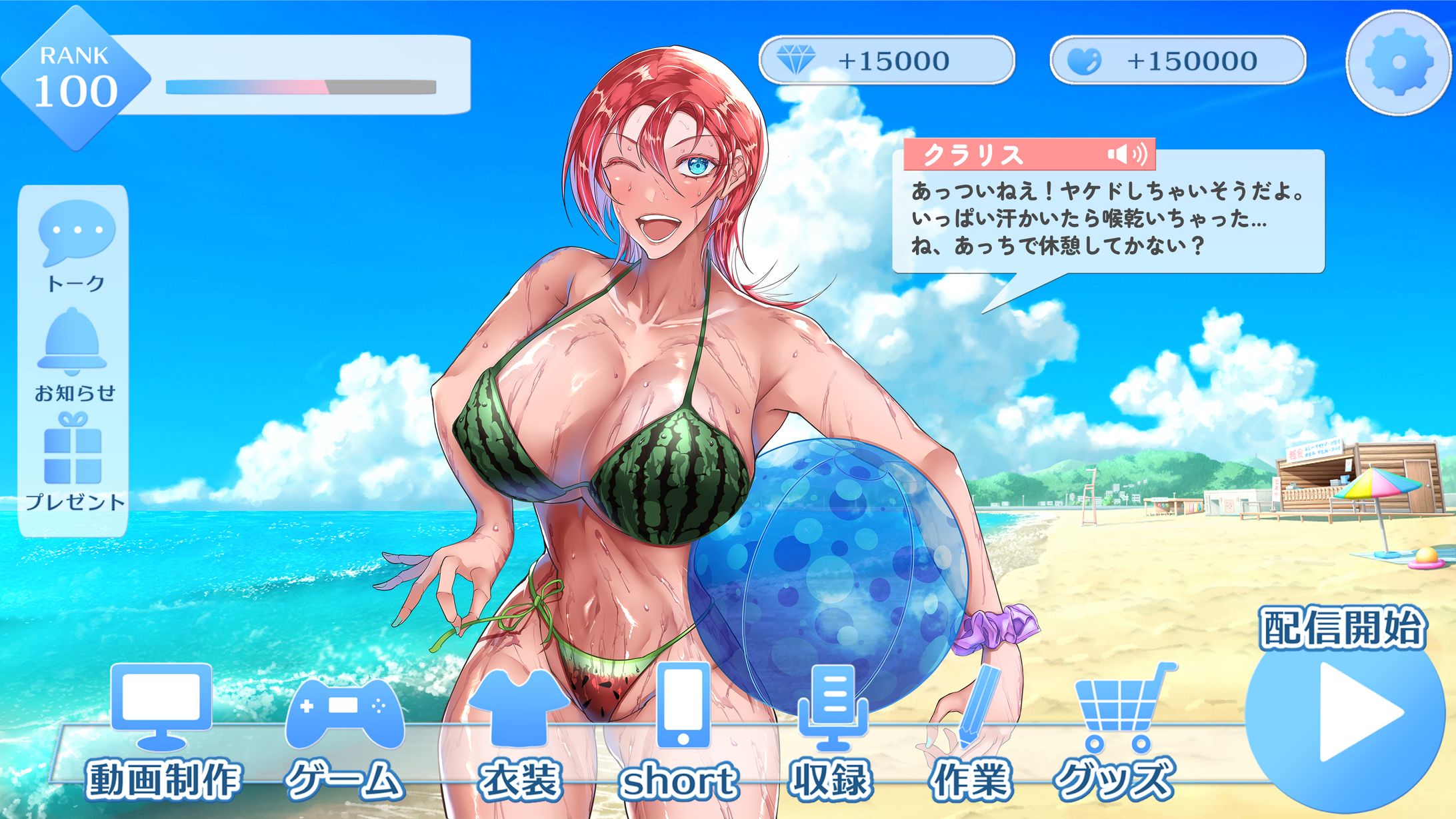 クラリス／ビキニの日-1