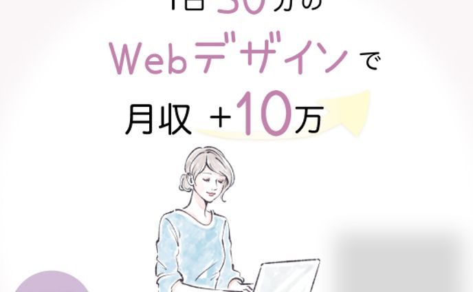 Webスクール_広告バナー