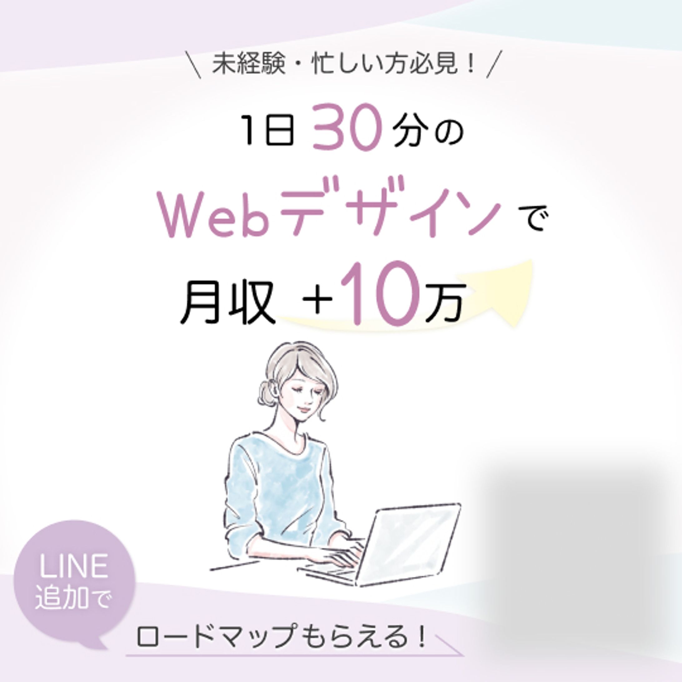 Webスクール_広告バナー-1