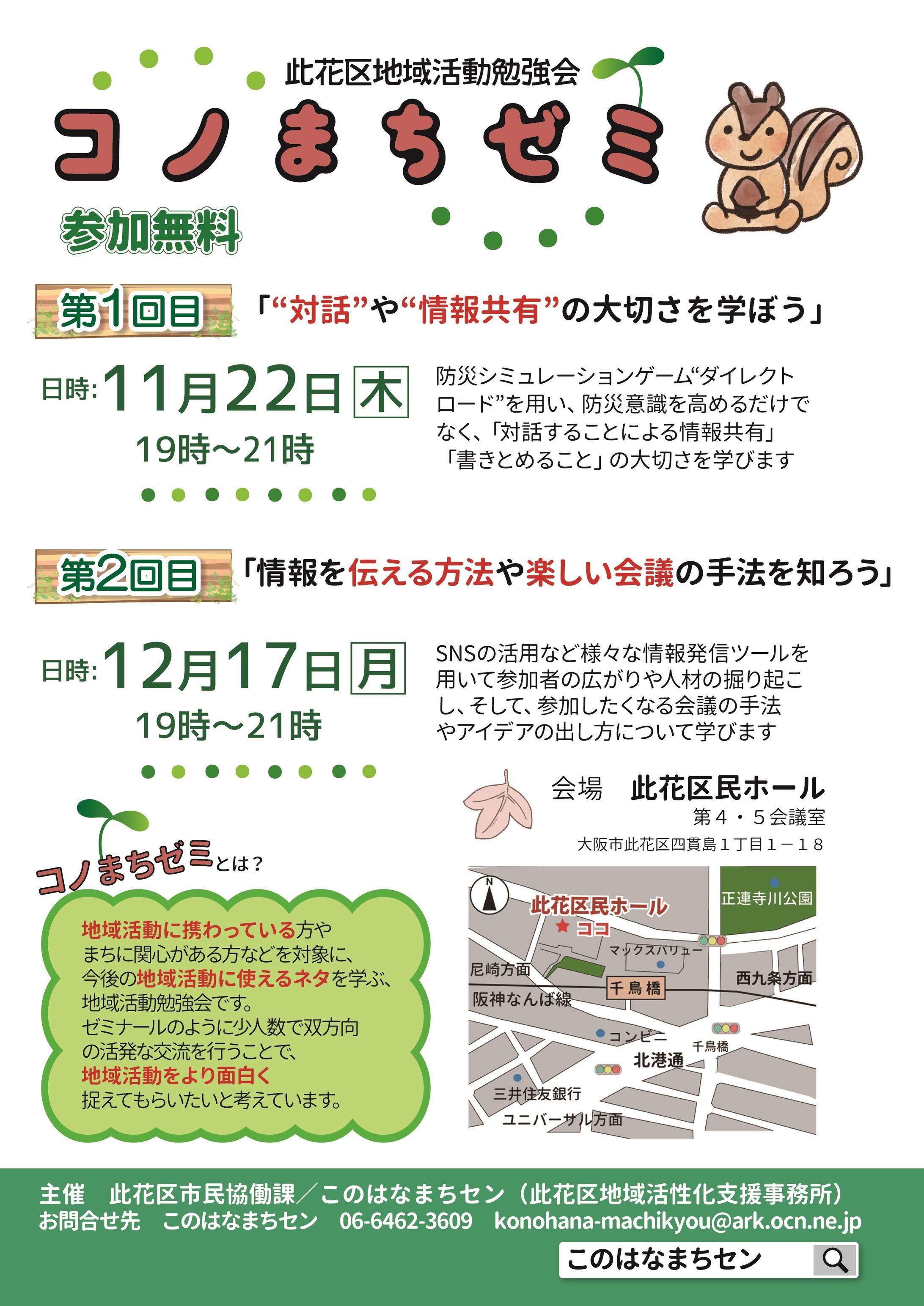 地域広報チラシ-1