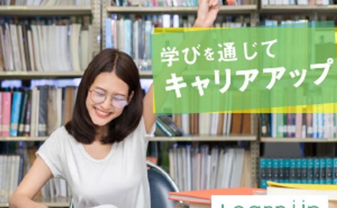 ラーンアップ