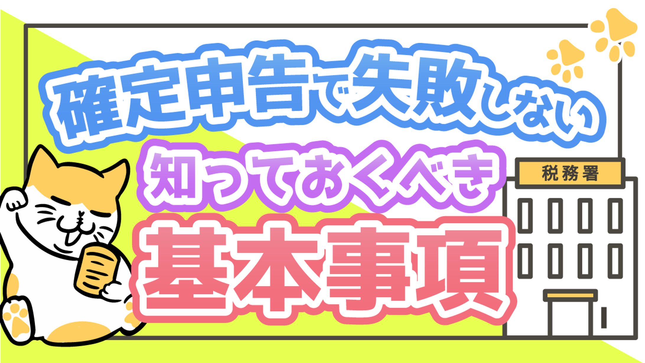 Youtube　サムネイル-1