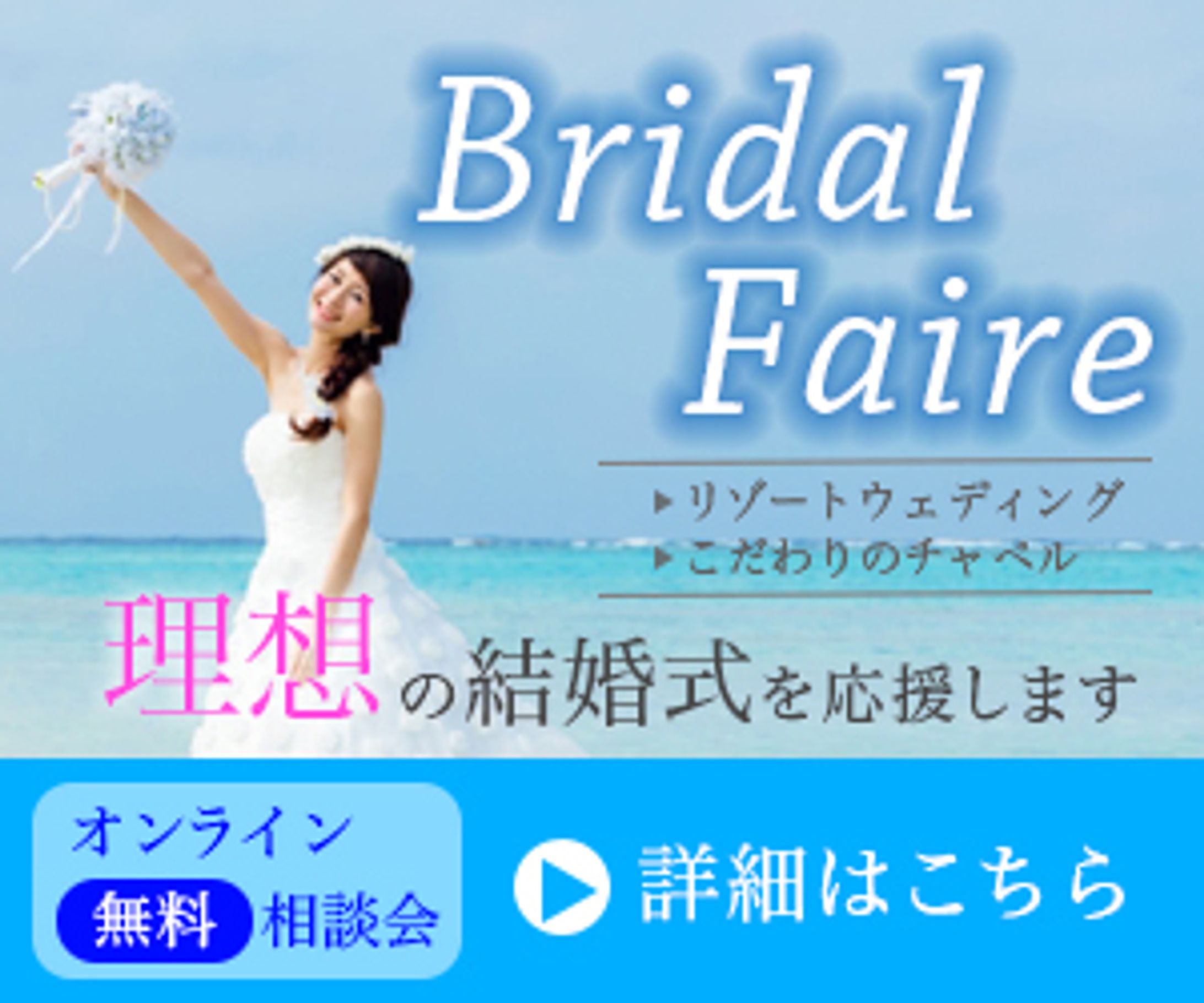 Wedding（300×250px）-1