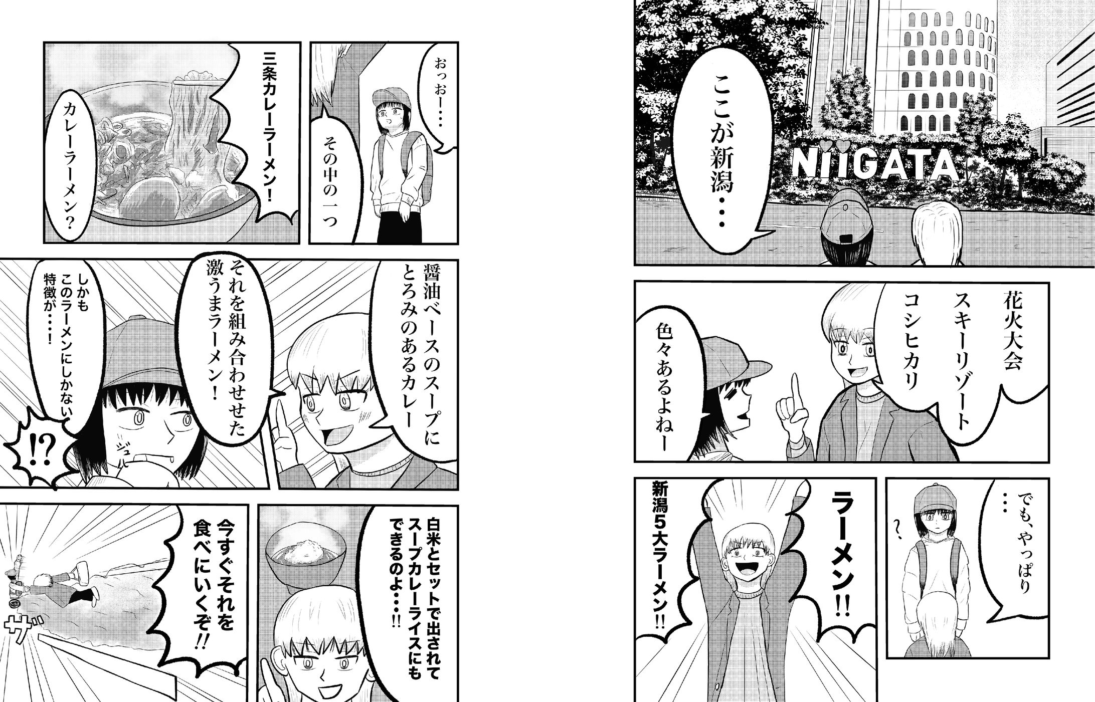 カレーラーメン　-1