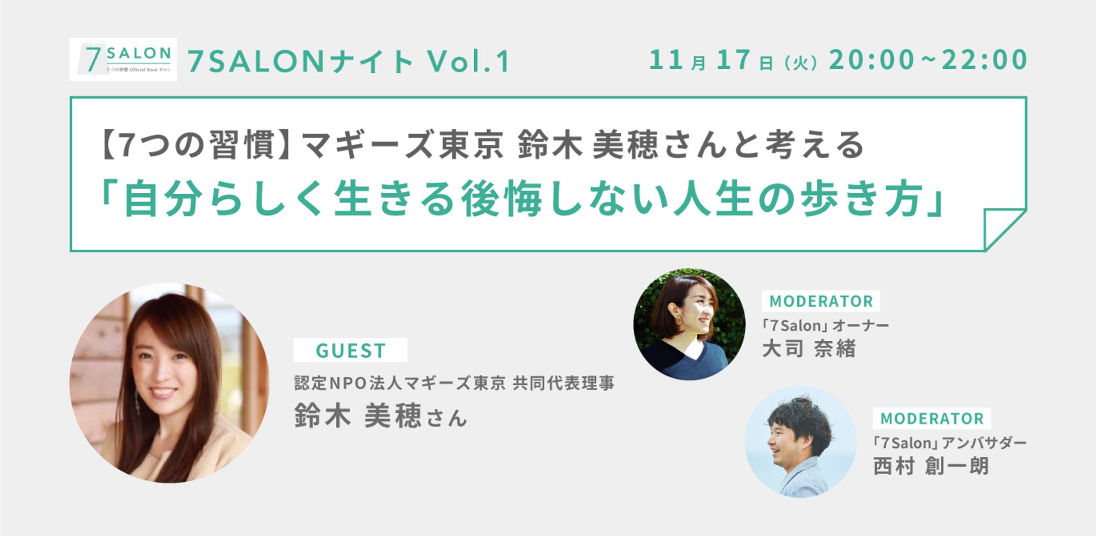 7SALONナイト イベントバナー制作-1