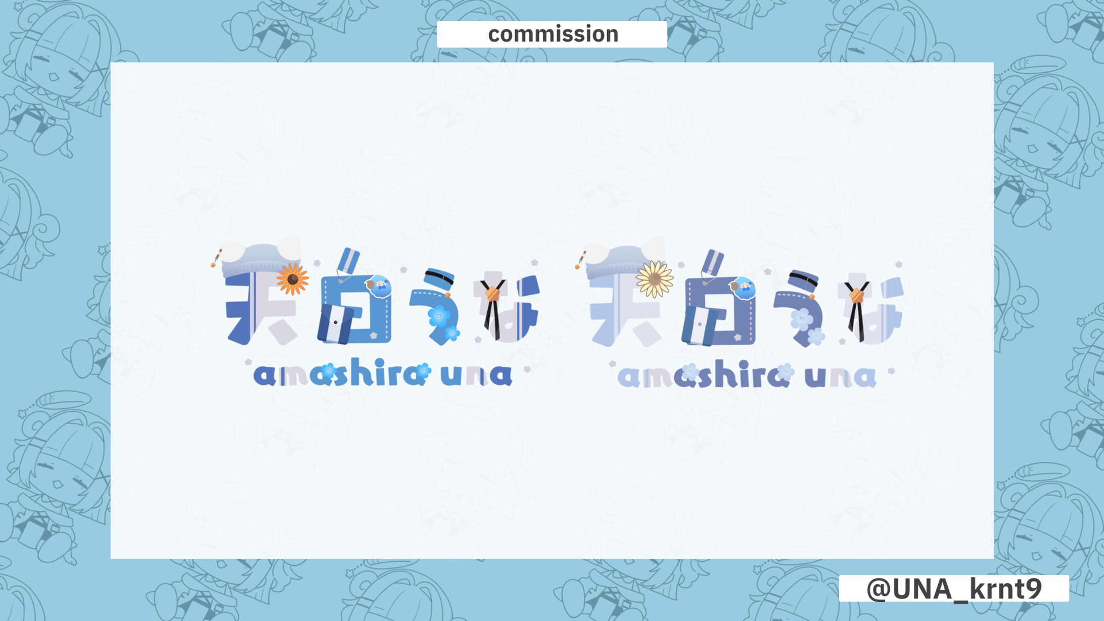 天白うな ネームロゴ-1