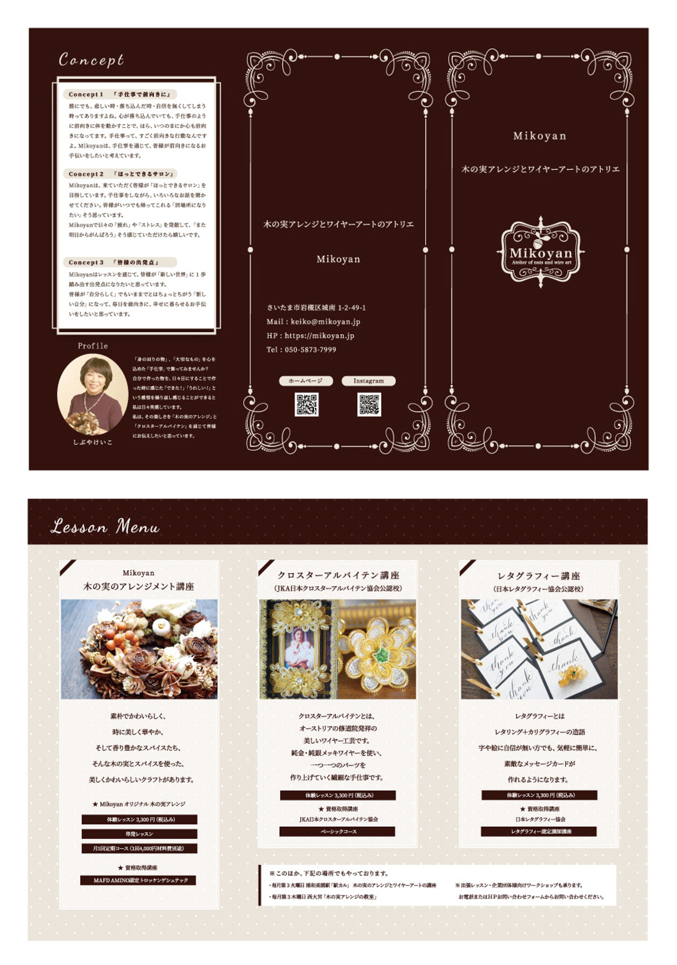 三つ折りパンフレット-1