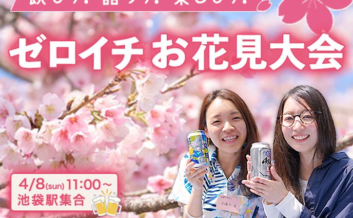 お花見_バナー