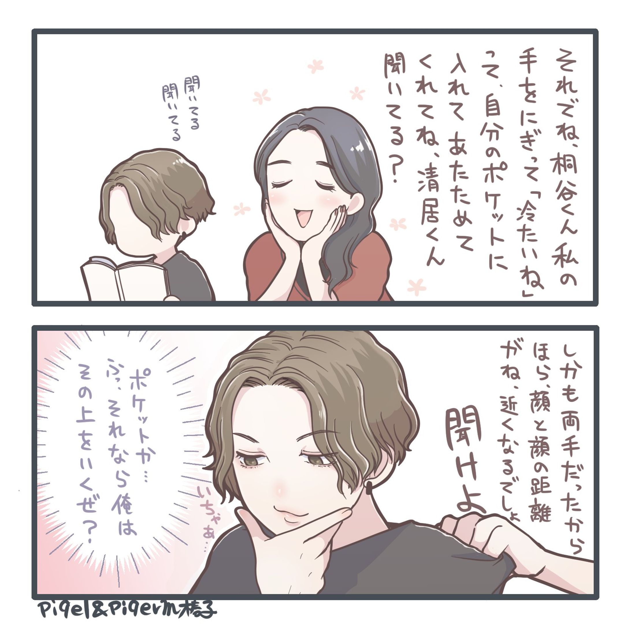 カラー漫画-1