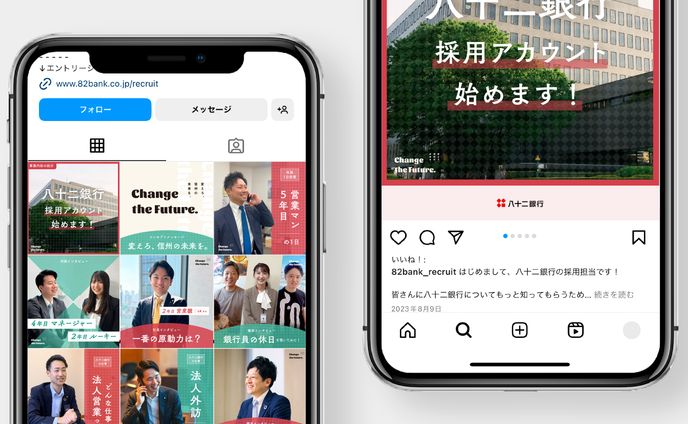 SNS画像｜八十二銀行 採用 Instagram