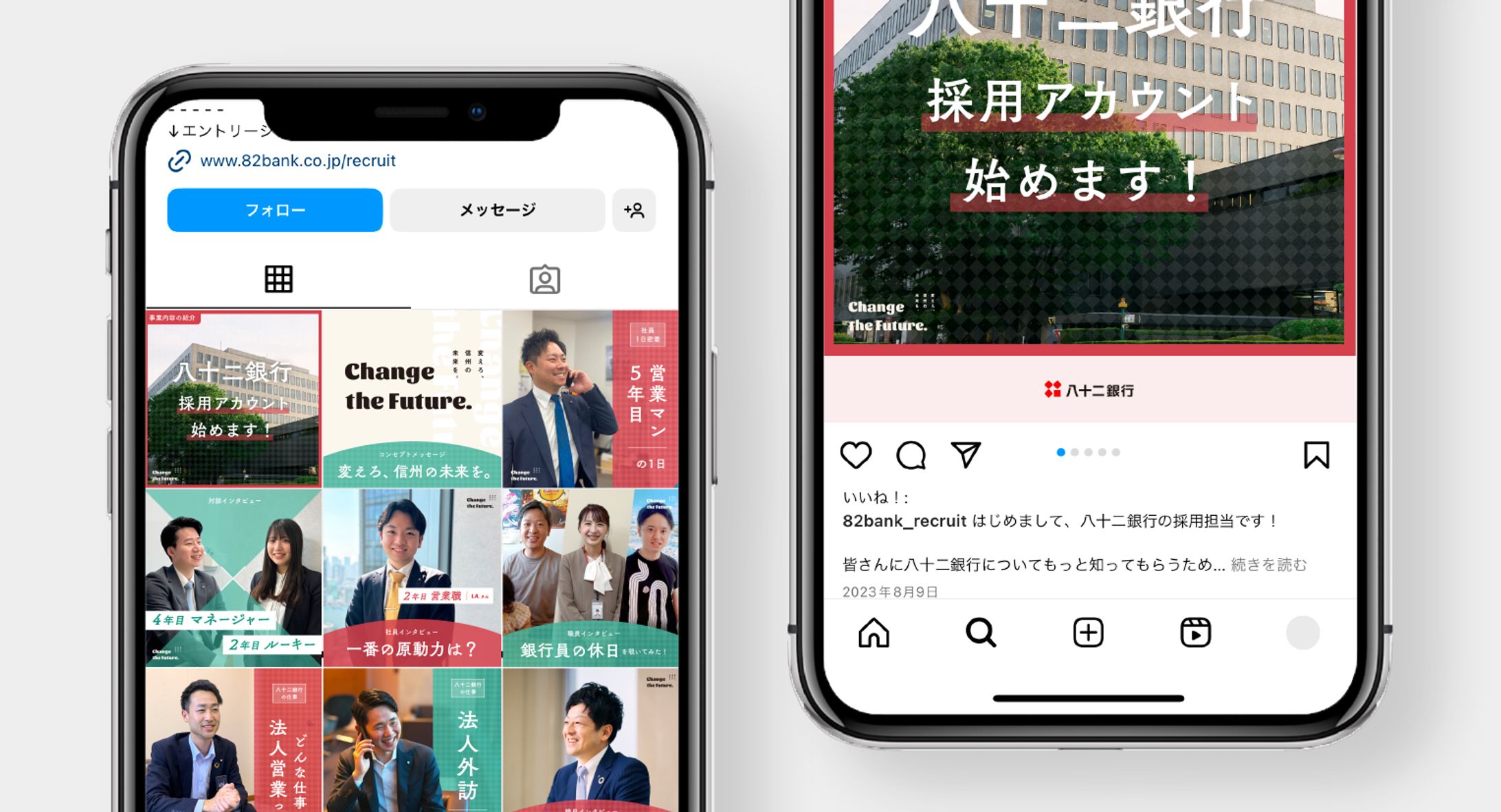 SNS画像｜八十二銀行 採用 Instagram-1