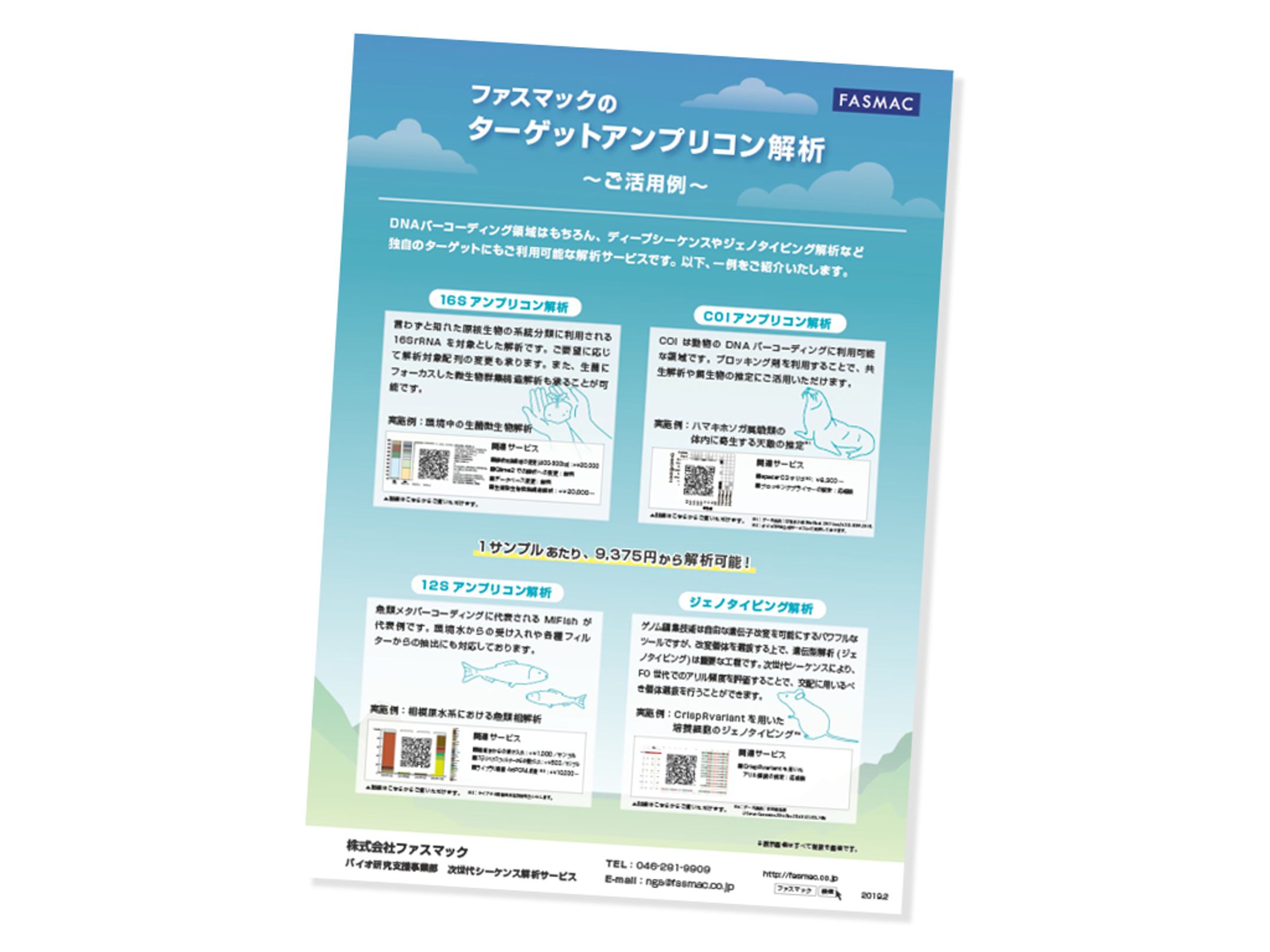 学会用A1ポスター-1
