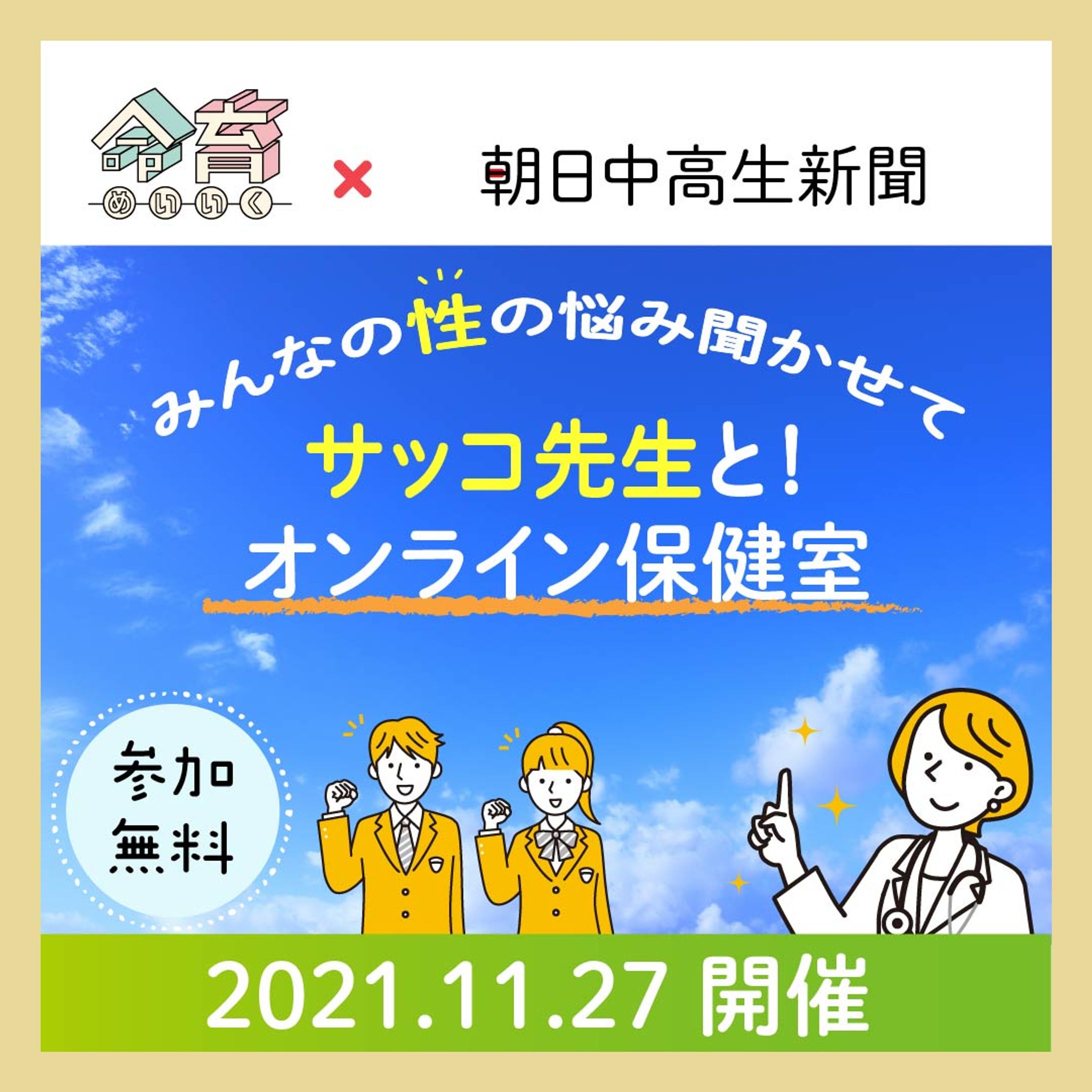 命育Instagram2021年11月11日投稿分-1