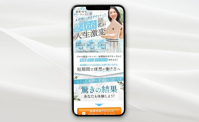 【LP】セミナー