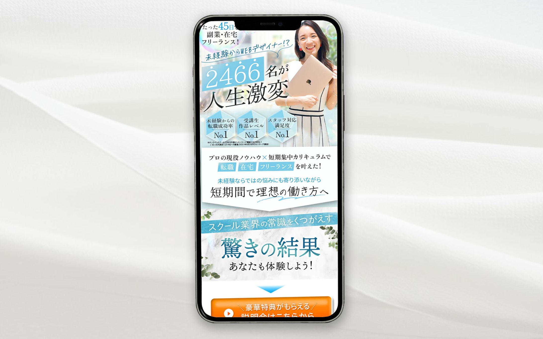 【LP】セミナー-1