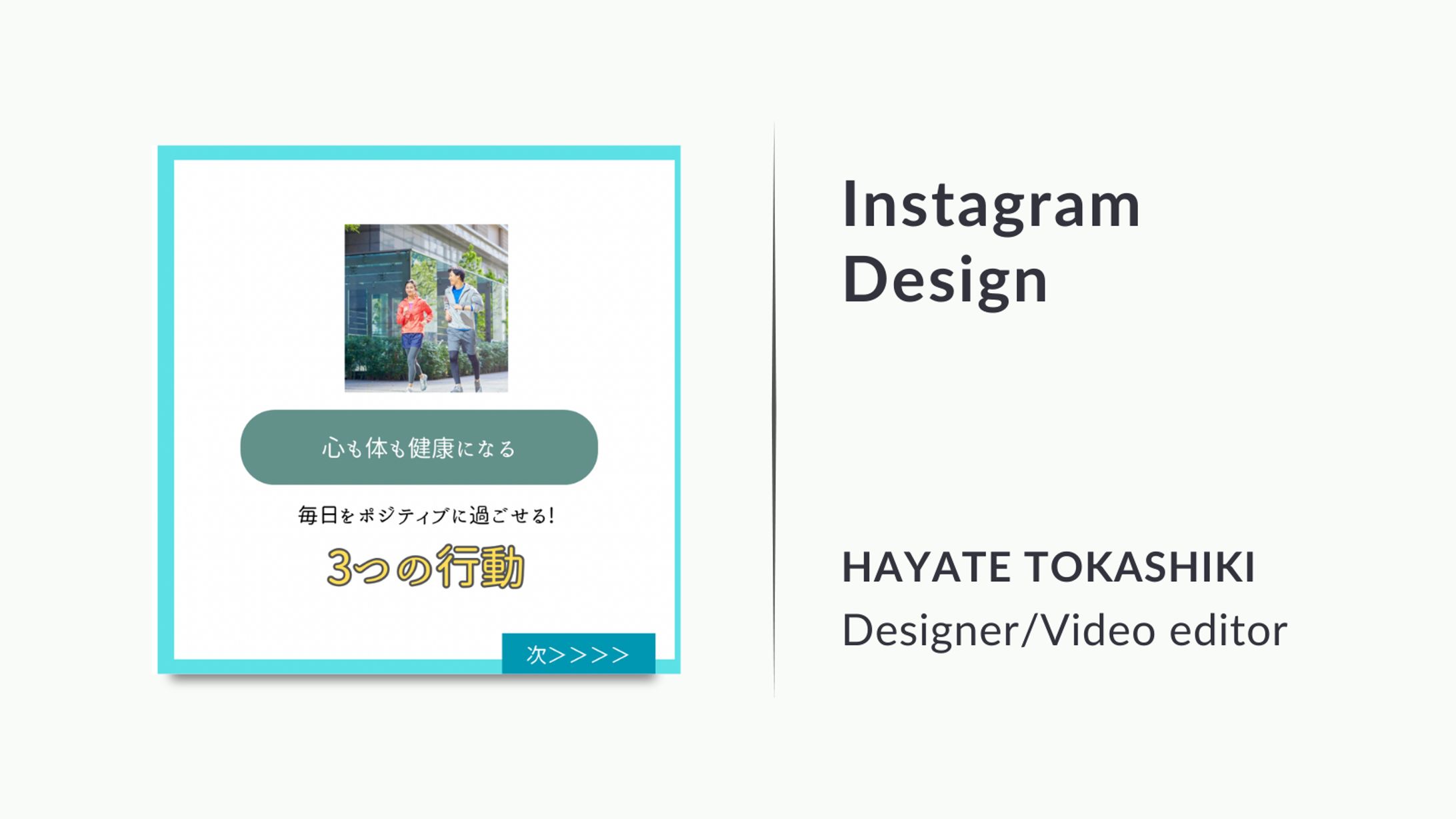 【instagram】スポーツフィード投稿-1