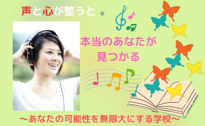ボイストレーニング　デザイン
