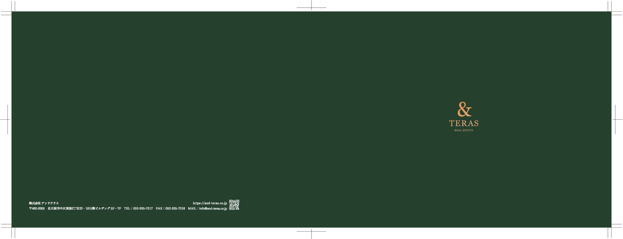 【パンフレット】不動産-1