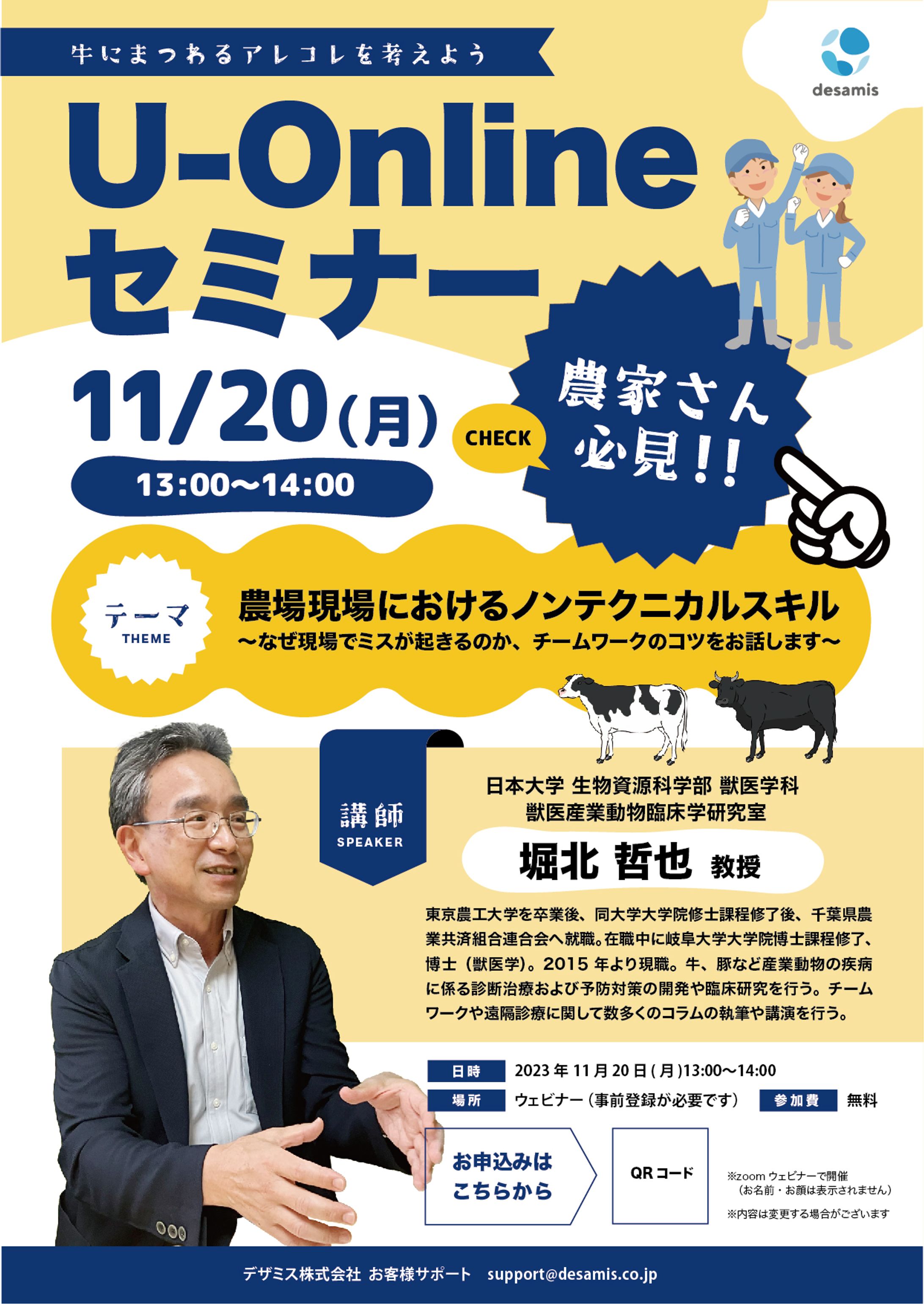 畜産業界向け広告・販促物デザイン-1