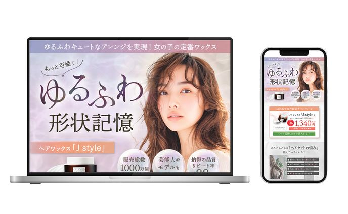 ヘアワックス　LP