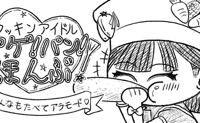 【ご依頼】大学祭模擬店用イメージイラスト