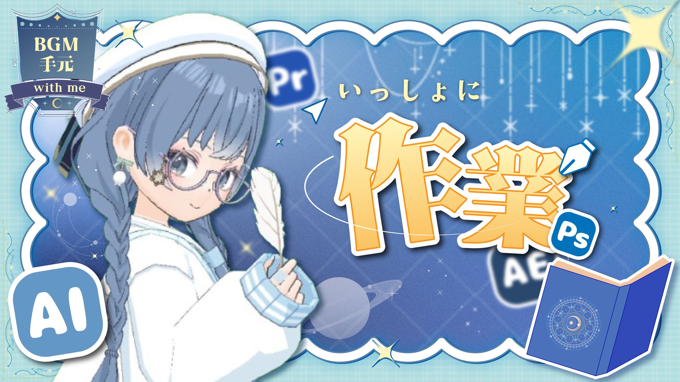 作業配信_サムネイル-1