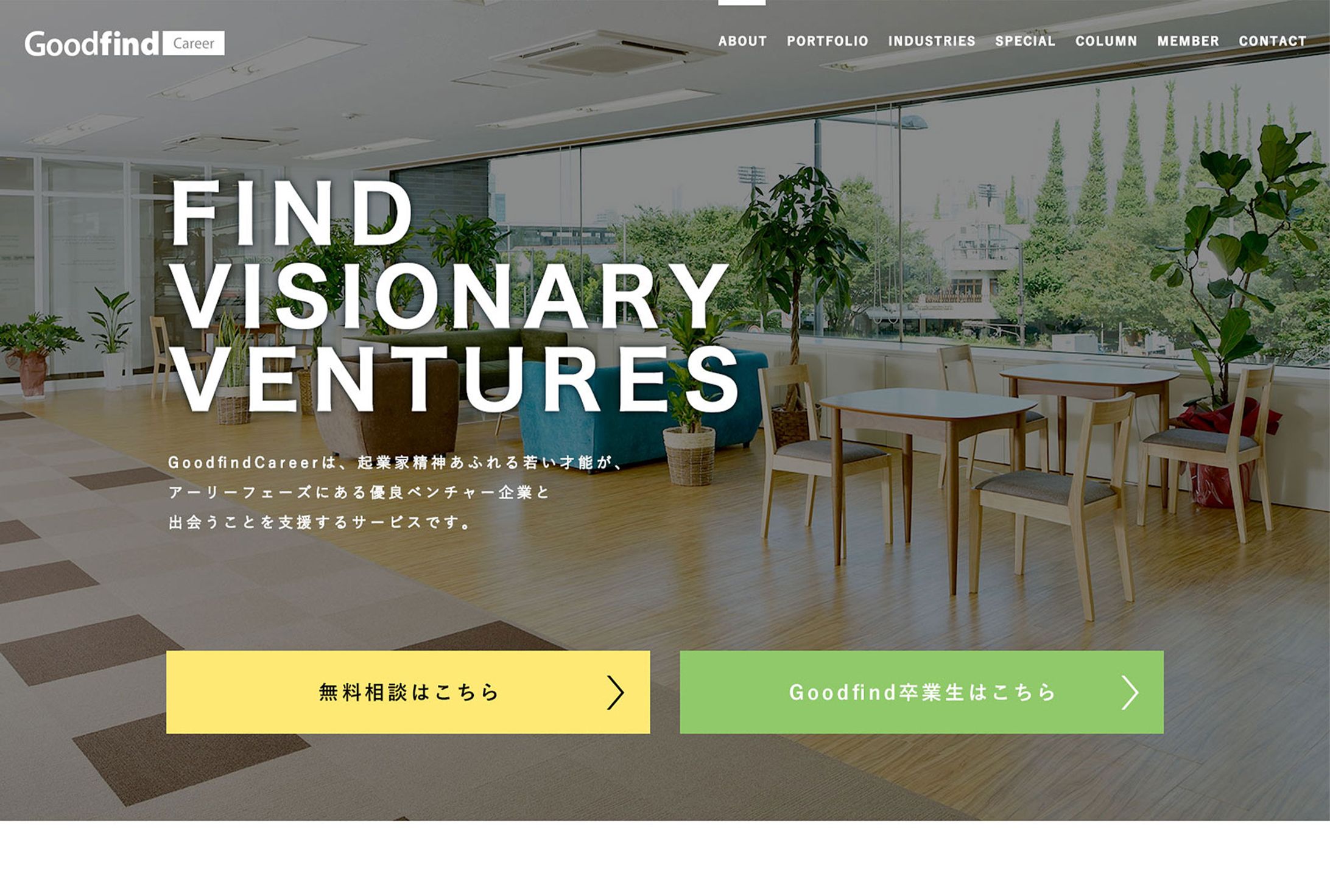 【WEB】Goodfind Career-1